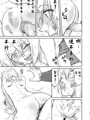 [蛸壷屋 (TK)] 女王陛下の降伏 占領編 [中国翻訳] [DL版]_25