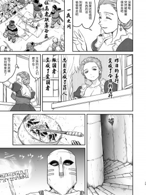 [蛸壷屋 (TK)] 女王陛下の降伏 占領編 [中国翻訳] [DL版]_75