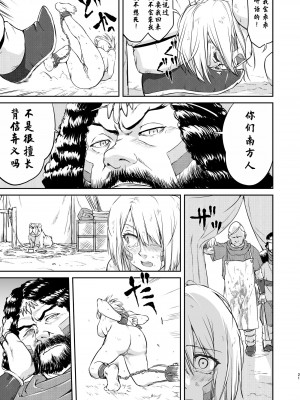 [蛸壷屋 (TK)] 女王陛下の降伏 占領編 [中国翻訳] [DL版]_21