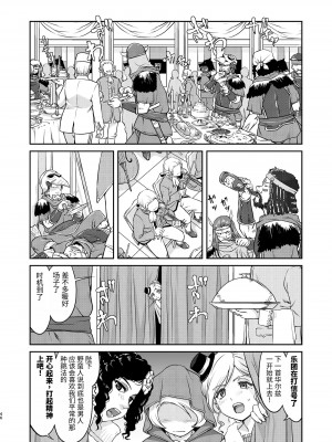 [蛸壷屋 (TK)] 女王陛下の降伏 占領編 [中国翻訳] [DL版]_46