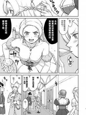 [蛸壷屋 (TK)] 女王陛下の降伏 占領編 [中国翻訳] [DL版]_07