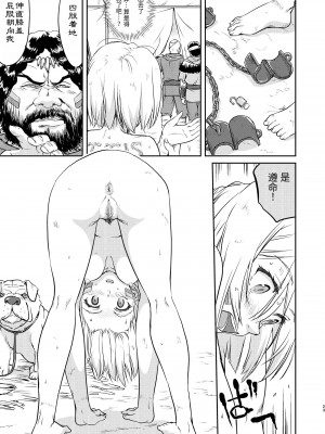 [蛸壷屋 (TK)] 女王陛下の降伏 占領編 [中国翻訳] [DL版]_23