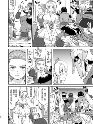 [蛸壷屋 (TK)] 女王陛下の降伏 占領編 [中国翻訳] [DL版]_42