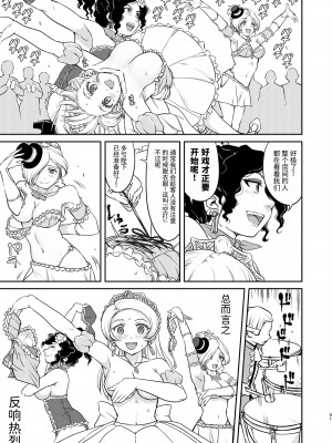 [蛸壷屋 (TK)] 女王陛下の降伏 占領編 [中国翻訳] [DL版]_51