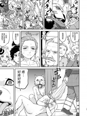 [蛸壷屋 (TK)] 女王陛下の降伏 占領編 [中国翻訳] [DL版]_73