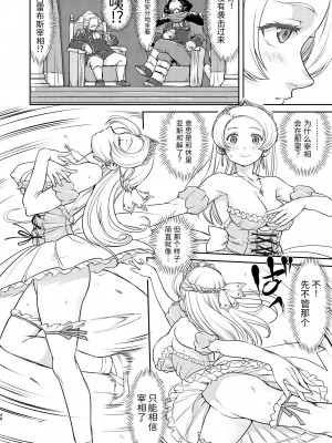 [蛸壷屋 (TK)] 女王陛下の降伏 占領編 [中国翻訳] [DL版]_48