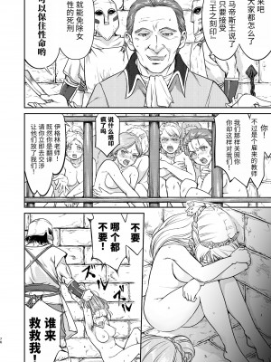 [蛸壷屋 (TK)] 女王陛下の降伏 占領編 [中国翻訳] [DL版]_76