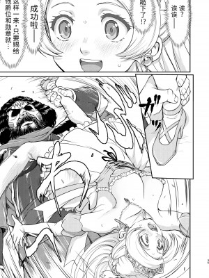 [蛸壷屋 (TK)] 女王陛下の降伏 占領編 [中国翻訳] [DL版]_35