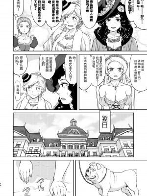 [蛸壷屋 (TK)] 女王陛下の降伏 占領編 [中国翻訳] [DL版]_44