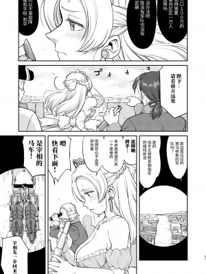 [蛸壷屋 (TK)] 女王陛下の降伏 占領編 [中国翻訳] [DL版]_31