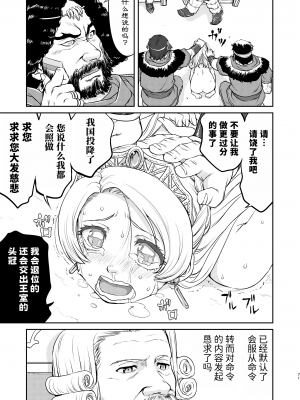 [蛸壷屋 (TK)] 女王陛下の降伏 占領編 [中国翻訳] [DL版]_71