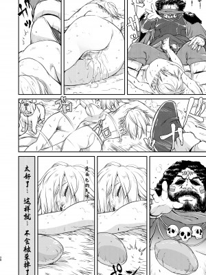 [蛸壷屋 (TK)] 女王陛下の降伏 占領編 [中国翻訳] [DL版]_28