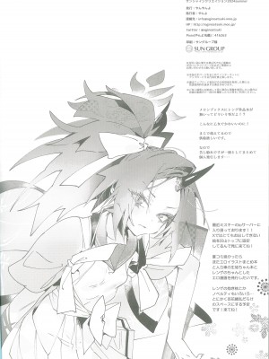 [やんやんよ (やんよ)] (ブルーアーカイブ) 不破・参！ [粽子憨憨汉化]_17