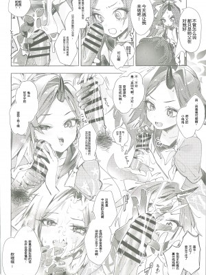 [やんやんよ (やんよ)] (ブルーアーカイブ) 不破・参！ [粽子憨憨汉化]_15