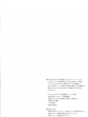 [やんやんよ (やんよ)] (ブルーアーカイブ) 不破・参！ [粽子憨憨汉化]_03