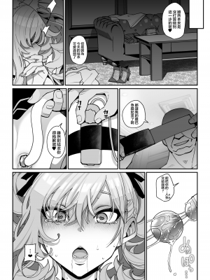 [乱視と君と。 (santa)] 彼女催眠2 [王の木×迪奥的黄金呆毛个人汉化] [DL版]_26