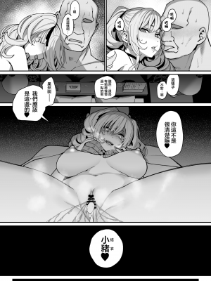 [乱視と君と。 (santa)] 彼女催眠2 [王の木×迪奥的黄金呆毛个人汉化] [DL版]_44