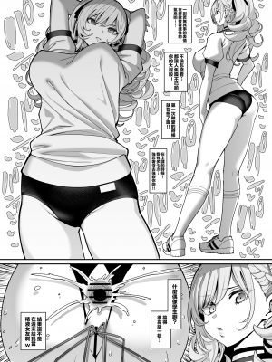 [乱視と君と。 (santa)] 彼女催眠2 [王の木×迪奥的黄金呆毛个人汉化] [DL版]_29