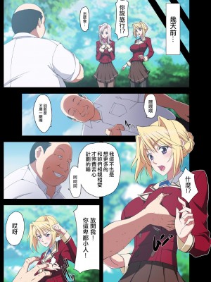 [ロコロト (エロヒ)] プリンセスレイパー3 (プリンセスラバー！) [B·C漢化] [DL版]_06