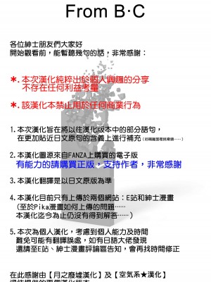 [ロコロト (エロヒ)] プリンセスレイパー3 (プリンセスラバー！) [B·C漢化] [DL版]_03