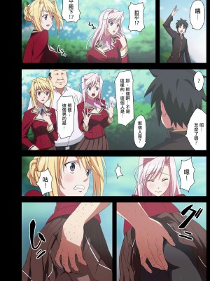 [ロコロト (エロヒ)] プリンセスレイパー3 (プリンセスラバー！) [B·C漢化] [DL版]_07