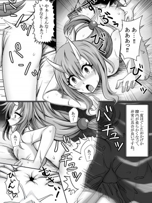 [馬鈴薯太郎] 転スラ官能日記 (転生したらスライムだった件)_17