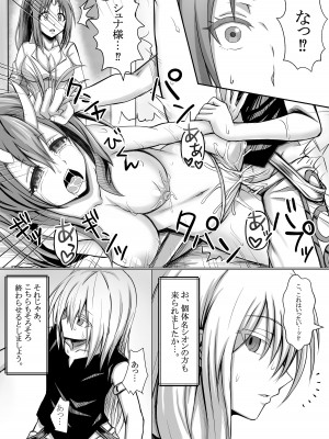 [馬鈴薯太郎] 転スラ官能日記 (転生したらスライムだった件)_05