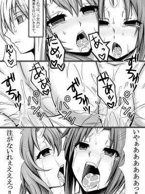 [馬鈴薯太郎] 転スラ官能日記 (転生したらスライムだった件)_21