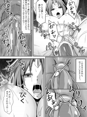 [馬鈴薯太郎] 転スラ官能日記 (転生したらスライムだった件)_14