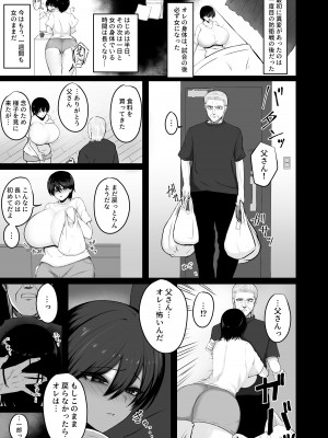 [ASAGA (あさがみ)] 東洋王者、NTR堕ち_05