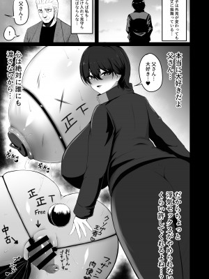 [ASAGA (あさがみ)] 東洋王者、NTR堕ち_25