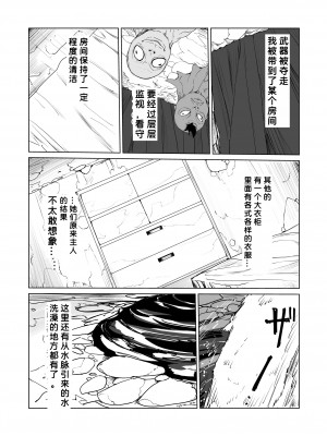 [わんだふるセーター] 人妻冒険者洞窟2〜モンスター専門洞窟ソープコスプレパイズリ挟射コース〜 [7124bb51个人机翻汉化]_05