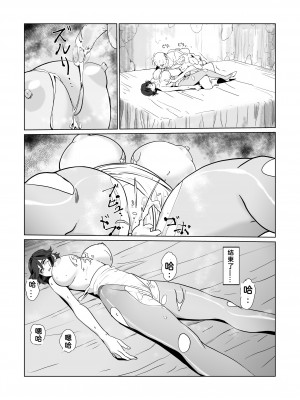 [わんだふるセーター] 人妻冒険者洞窟2〜モンスター専門洞窟ソープコスプレパイズリ挟射コース〜 [7124bb51个人机翻汉化]_34