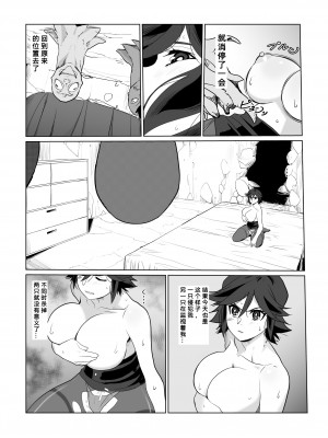 [わんだふるセーター] 人妻冒険者洞窟2〜モンスター専門洞窟ソープコスプレパイズリ挟射コース〜 [7124bb51个人机翻汉化]_47