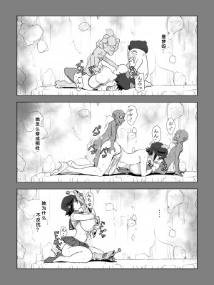 [わんだふるセーター] 人妻冒険者洞窟2〜モンスター専門洞窟ソープコスプレパイズリ挟射コース〜 [7124bb51个人机翻汉化]_69