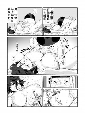 [わんだふるセーター] 人妻冒険者洞窟2〜モンスター専門洞窟ソープコスプレパイズリ挟射コース〜 [7124bb51个人机翻汉化]_16