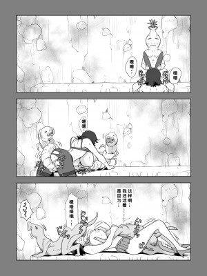 [わんだふるセーター] 人妻冒険者洞窟2〜モンスター専門洞窟ソープコスプレパイズリ挟射コース〜 [7124bb51个人机翻汉化]_70