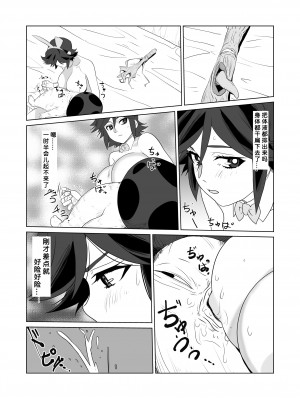 [わんだふるセーター] 人妻冒険者洞窟2〜モンスター専門洞窟ソープコスプレパイズリ挟射コース〜 [7124bb51个人机翻汉化]_14