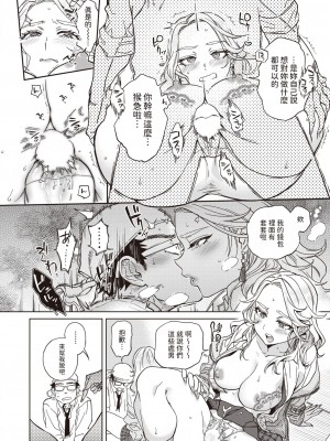 [南北] 指先から好色  (COMIC 快楽天 2024年5月号) [中国翻訳]_12