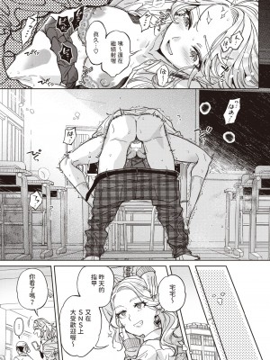 [南北] 指先から好色&nbsp;&nbsp;(COMIC 快楽天 2024年5月号) [中国翻訳]_19