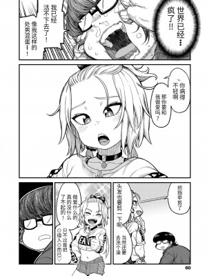 [きゃらだいん] 妹はギャルビッチママ (COMIC LO 2023年4月号) [无敌大泰个人汉化] [DL版]_06