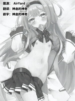 (C102) [はづきっと! (はづきんとん)] ンゴはこどもじゃありません! (周央サンゴ)｜珊瑚不是小孩子!&nbsp;&nbsp;[中国翻訳]_02