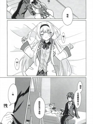 (C102) [はづきっと! (はづきんとん)] ンゴはこどもじゃありません! (周央サンゴ)｜珊瑚不是小孩子!&nbsp;&nbsp;[中国翻訳]_05