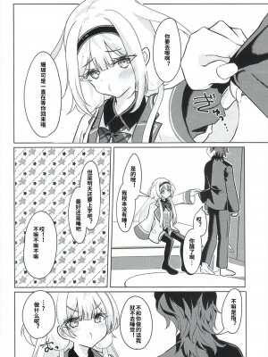 (C102) [はづきっと! (はづきんとん)] ンゴはこどもじゃありません! (周央サンゴ)｜珊瑚不是小孩子!&nbsp;&nbsp;[中国翻訳]_06