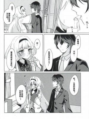 (C102) [はづきっと! (はづきんとん)] ンゴはこどもじゃありません! (周央サンゴ)｜珊瑚不是小孩子!&nbsp;&nbsp;[中国翻訳]_08