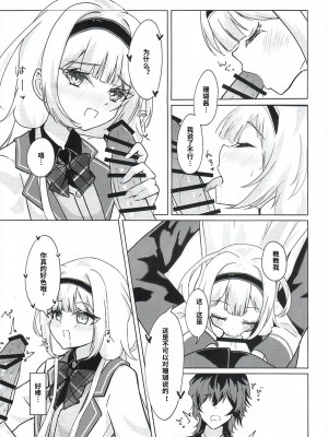 (C102) [はづきっと! (はづきんとん)] ンゴはこどもじゃありません! (周央サンゴ)｜珊瑚不是小孩子!&nbsp;&nbsp;[中国翻訳]_11