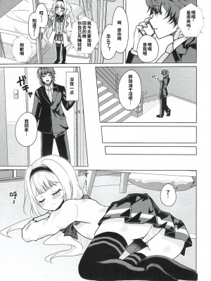 (C102) [はづきっと! (はづきんとん)] ンゴはこどもじゃありません! (周央サンゴ)｜珊瑚不是小孩子!&nbsp;&nbsp;[中国翻訳]_03