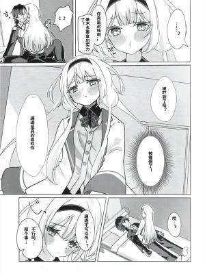 (C102) [はづきっと! (はづきんとん)] ンゴはこどもじゃありません! (周央サンゴ)｜珊瑚不是小孩子!&nbsp;&nbsp;[中国翻訳]_09