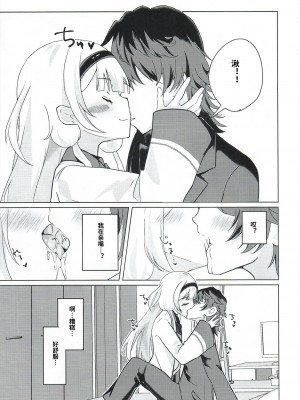 (C102) [はづきっと! (はづきんとん)] ンゴはこどもじゃありません! (周央サンゴ)｜珊瑚不是小孩子!&nbsp;&nbsp;[中国翻訳]_07