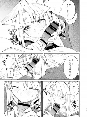 [カタミミヘッドフォン (蟻吉げん)] 狛狐のゆえ 参 [DL版]_10